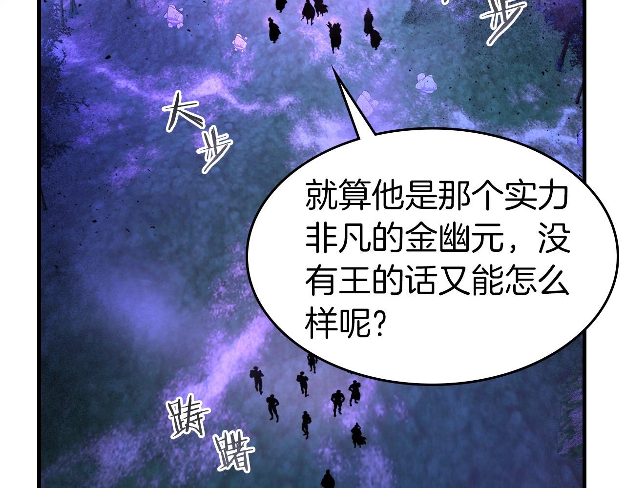 第47话 天罗蛛网1