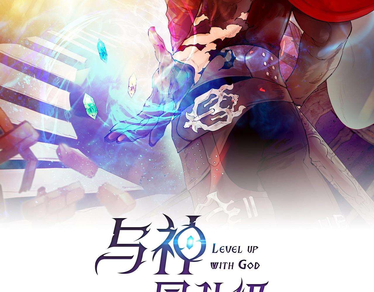 第33话 八岐大蛇1