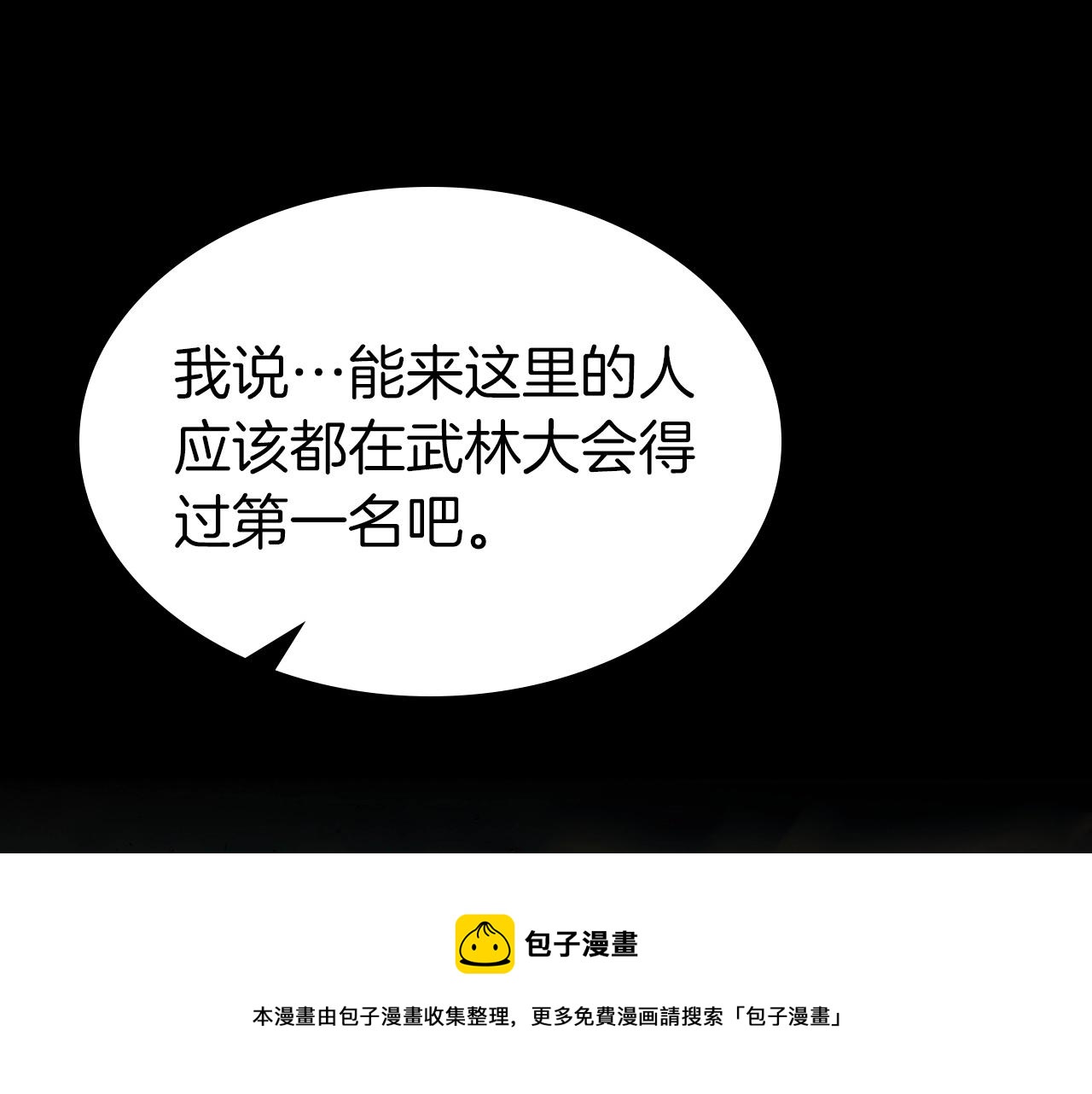 第37话 天子龙0