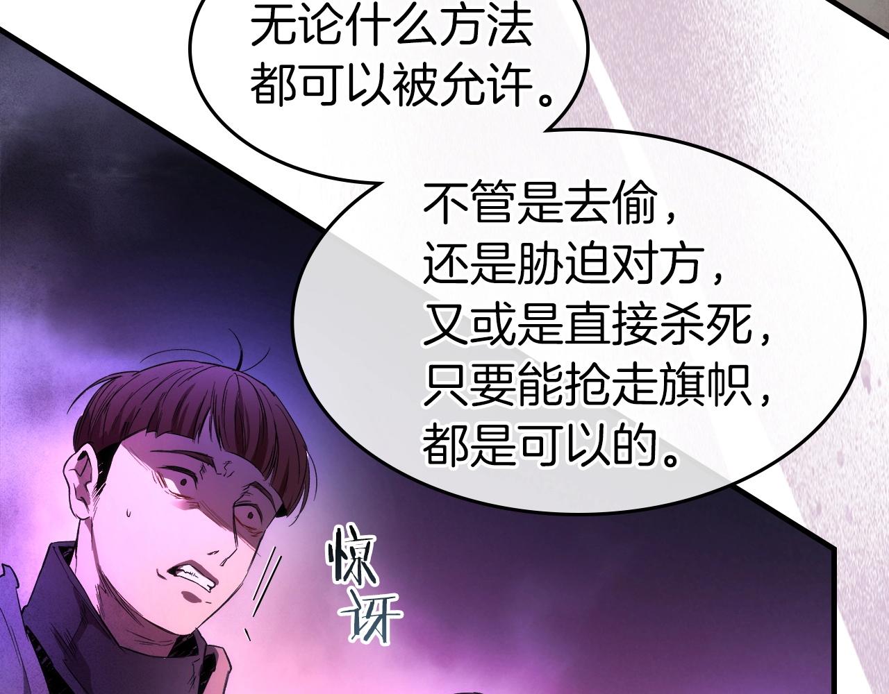 第46话 夺旗战争4