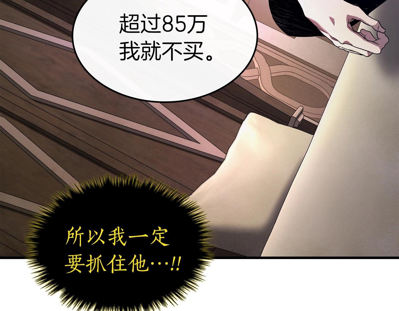 第45话 阿格利亚3
