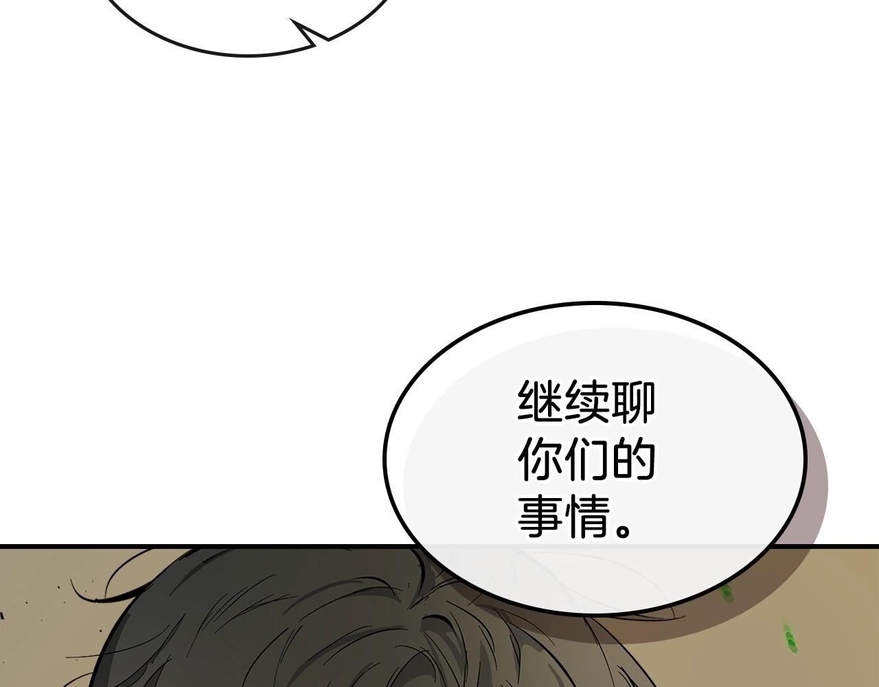 第8话 猎杀时刻2