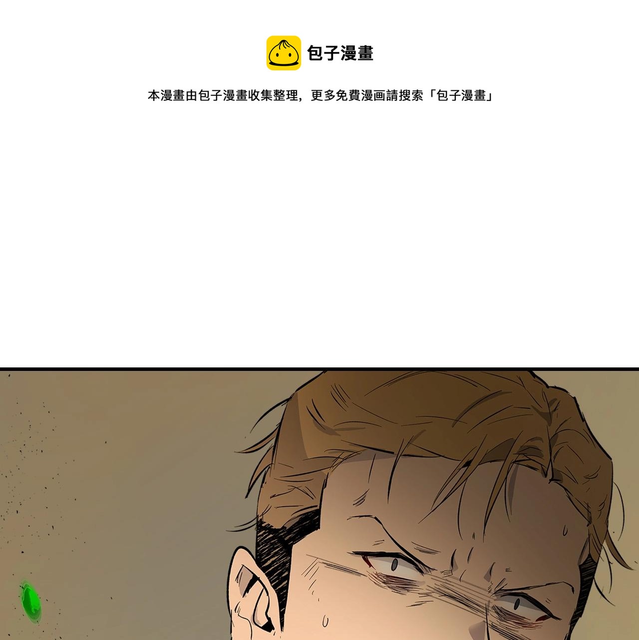 第8话 猎杀时刻0