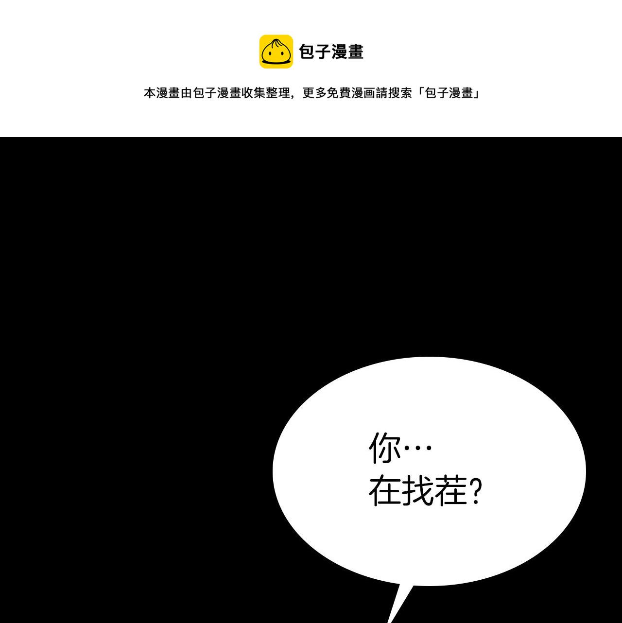 第37话 天子龙3