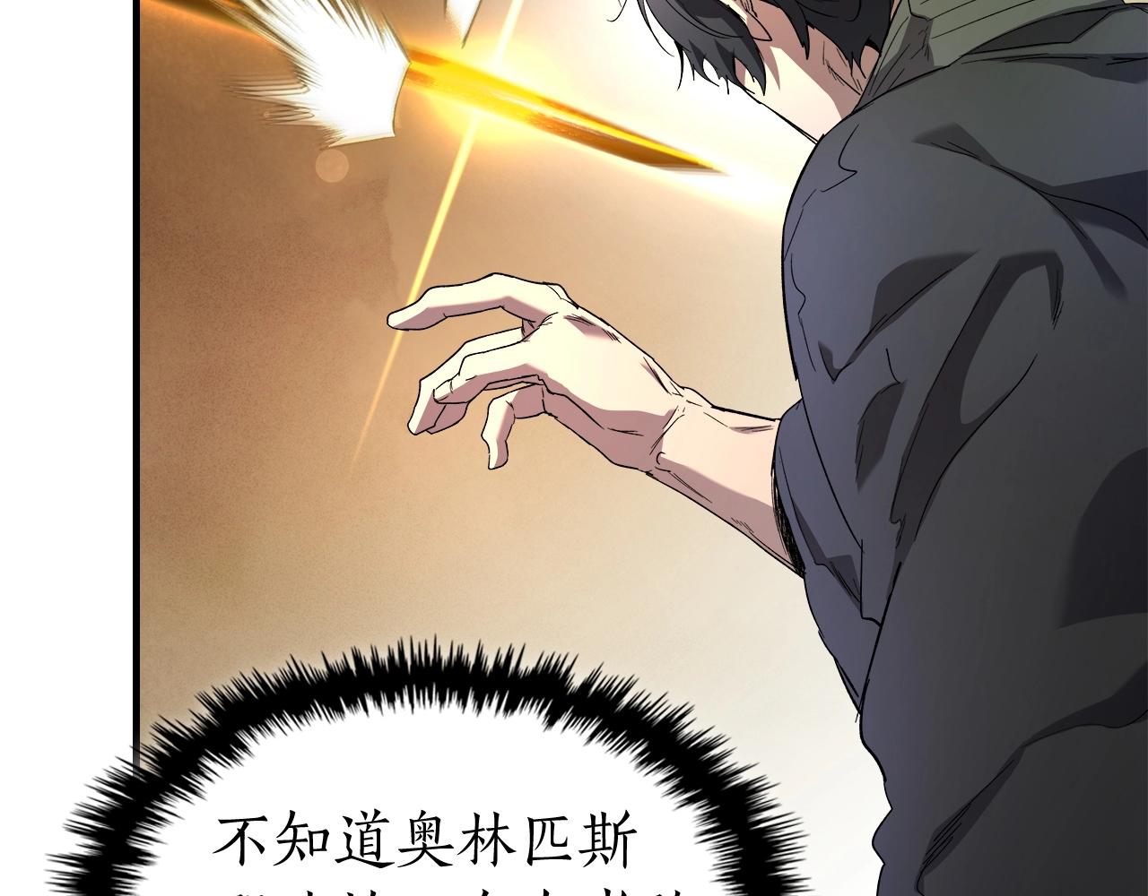 第45话 阿格利亚3
