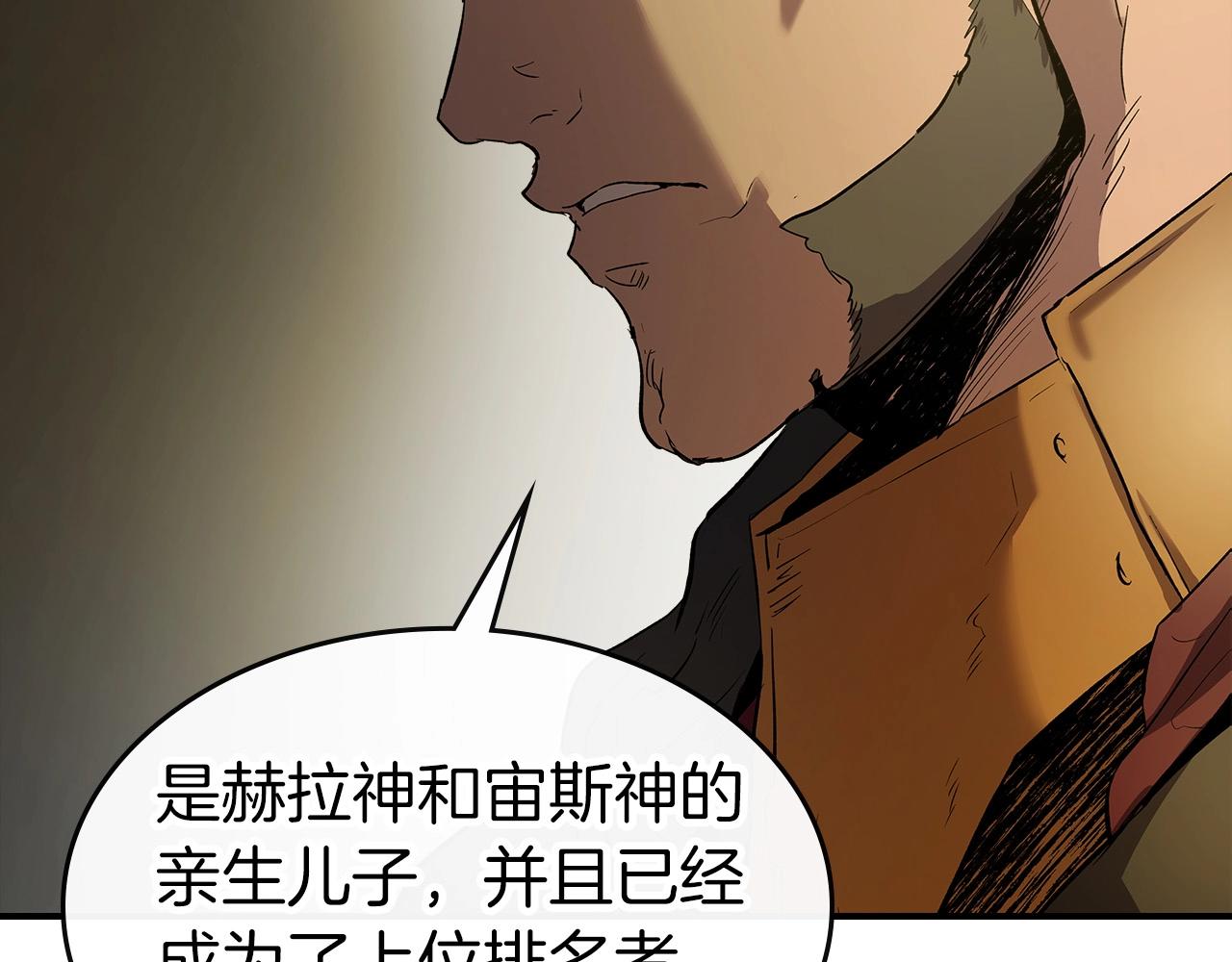 第25话 狼人之王2