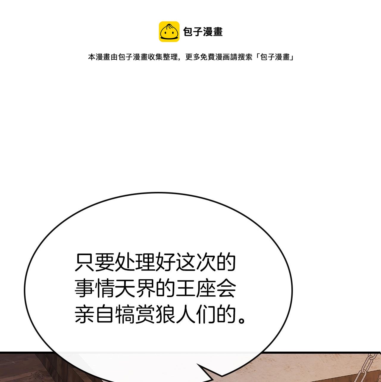 第26话 雷火交动0