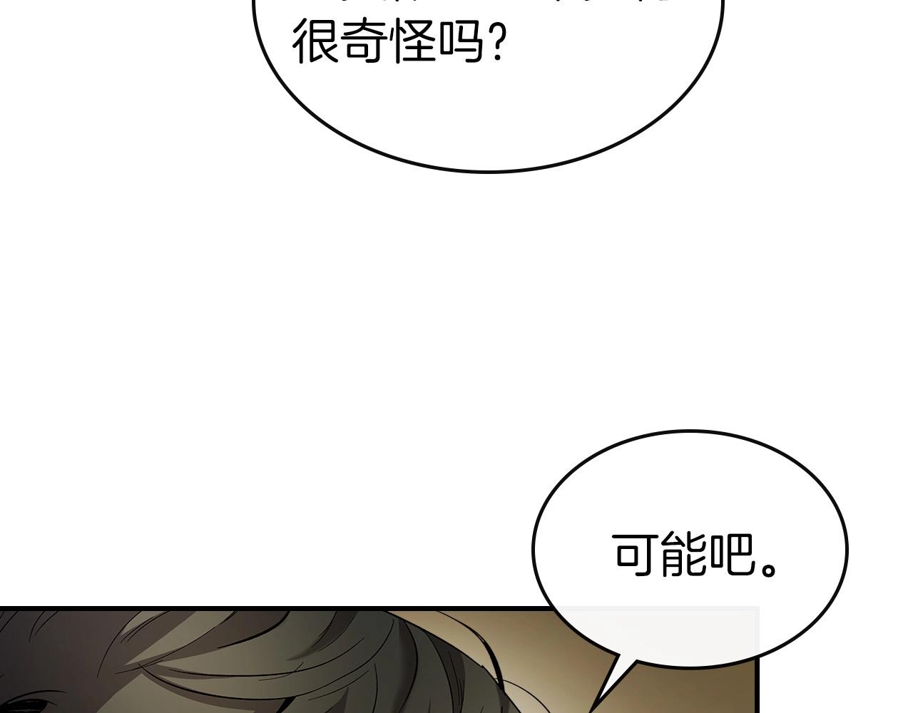 第25话 狼人之王4