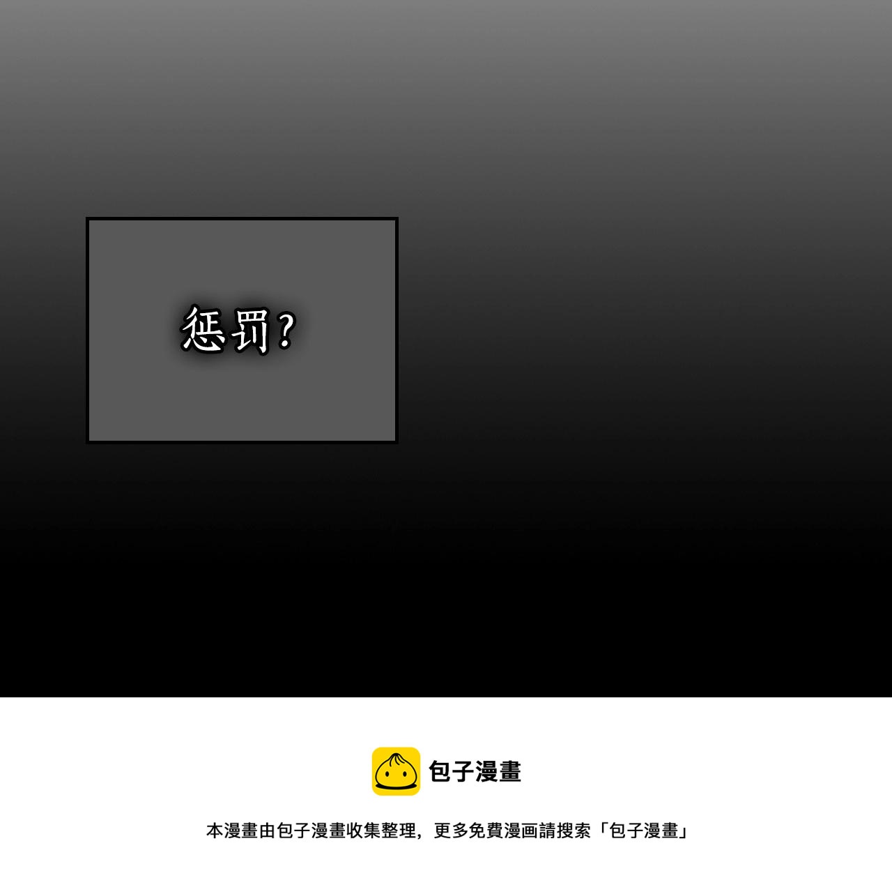第30话 塔之意志4