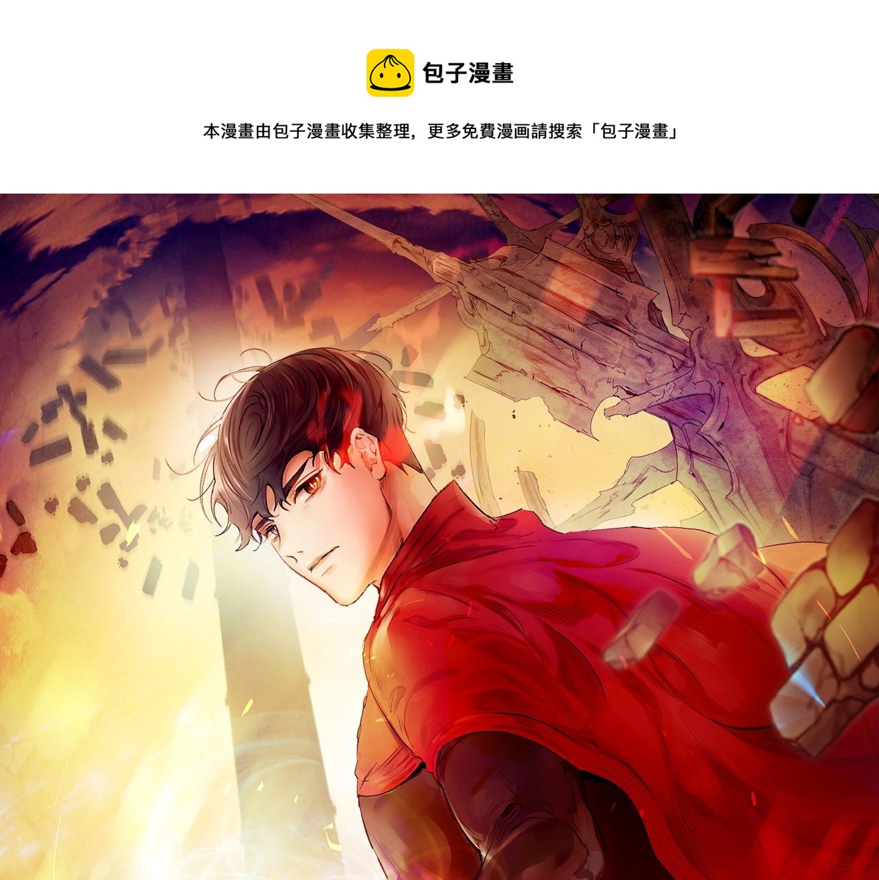 第33话 八岐大蛇0