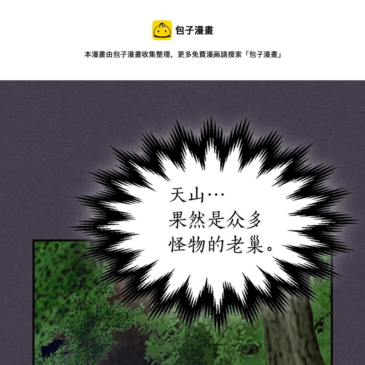 第36话 天魔考验0