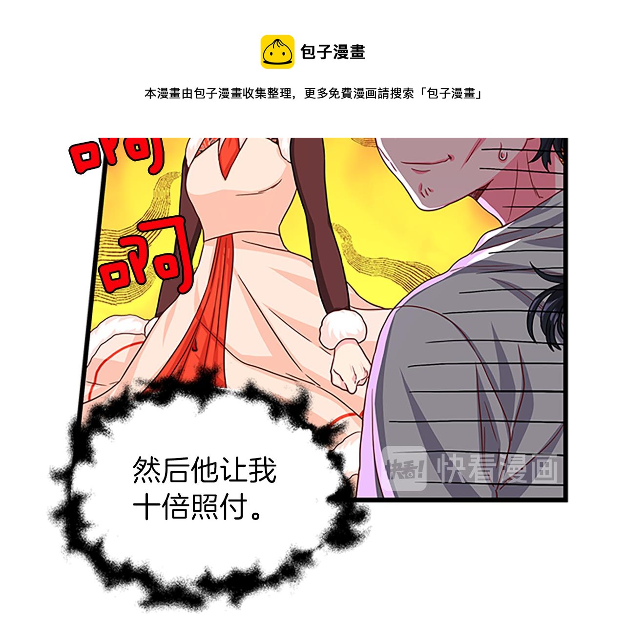 第64话 圈套4
