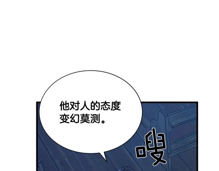 第89话 篡位3