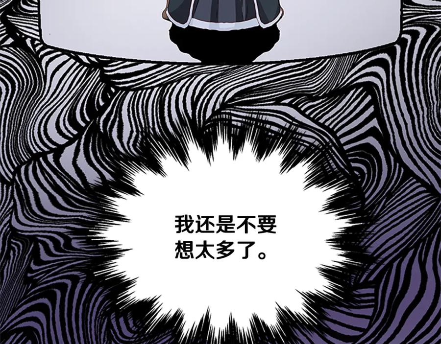 第92话 惩罚2