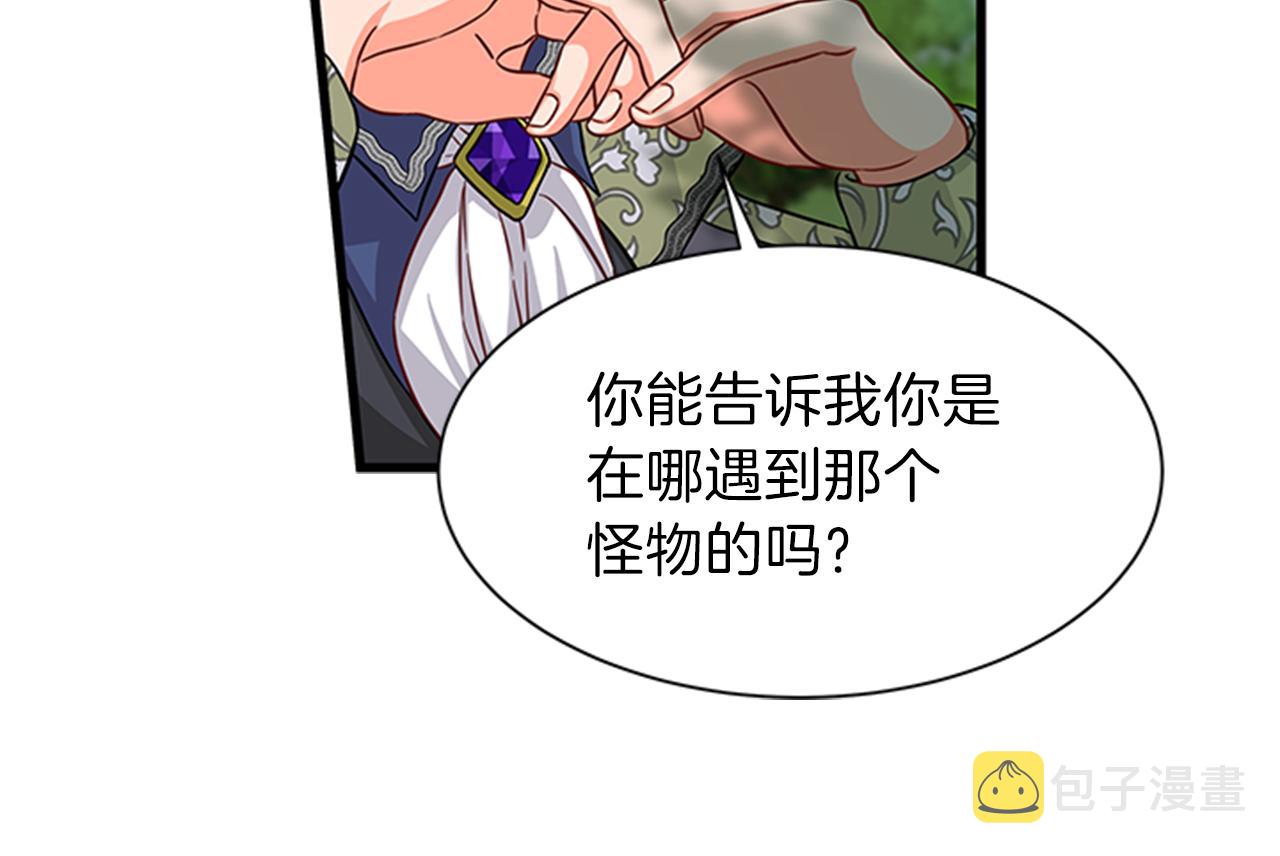 第49话 旁敲侧击4