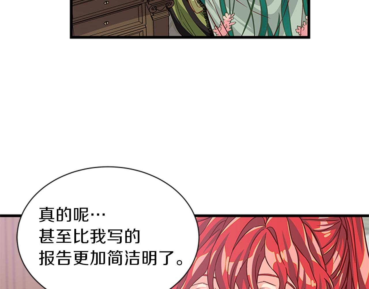第47话 治家有道0
