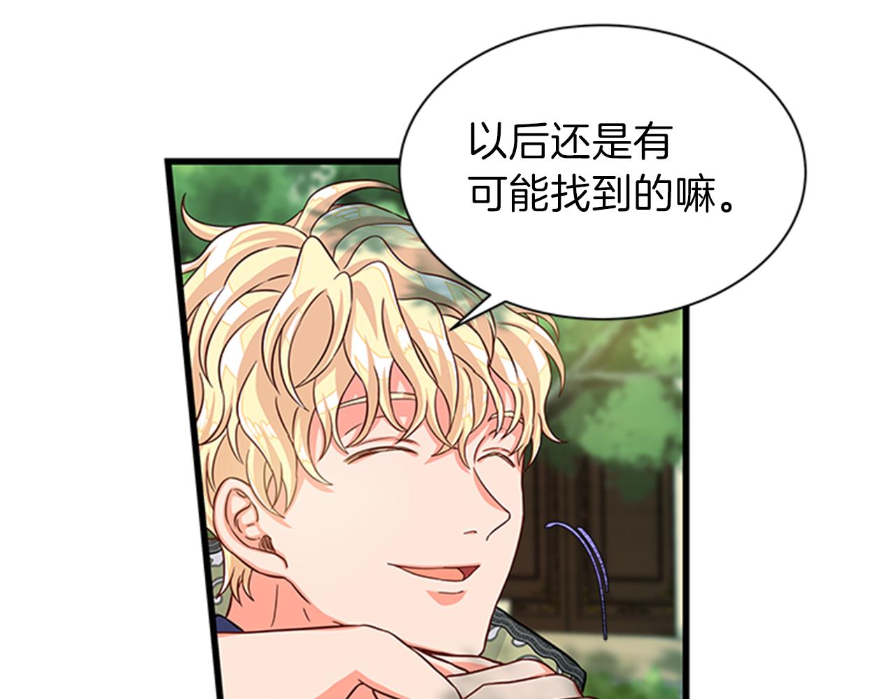 第49话 旁敲侧击3