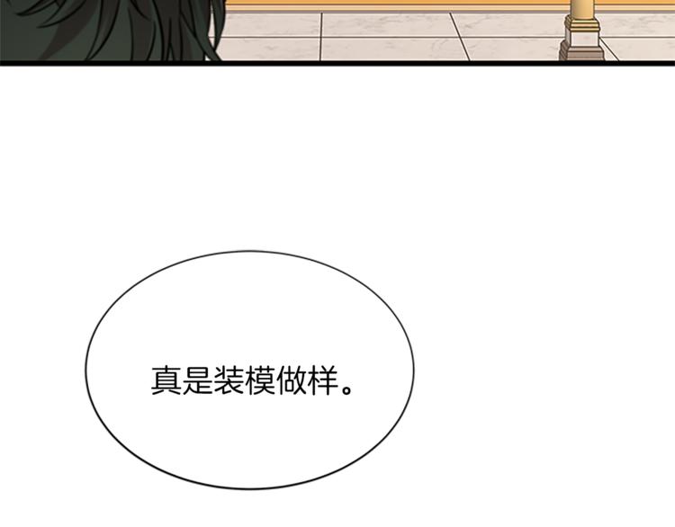 第30话 怀疑1