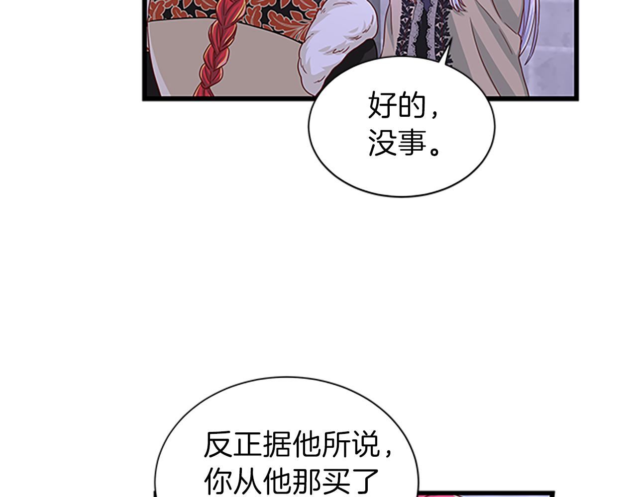 第64话 圈套0