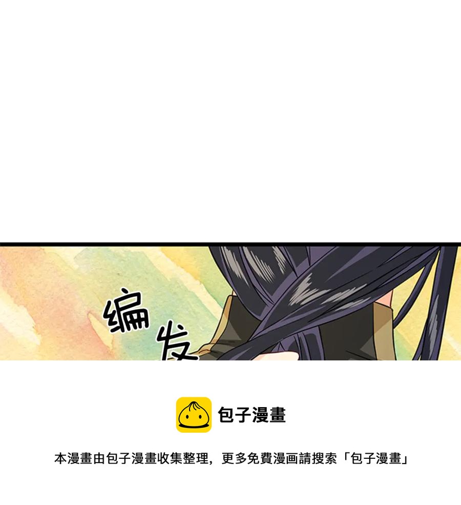 第23话 狂撩不止4