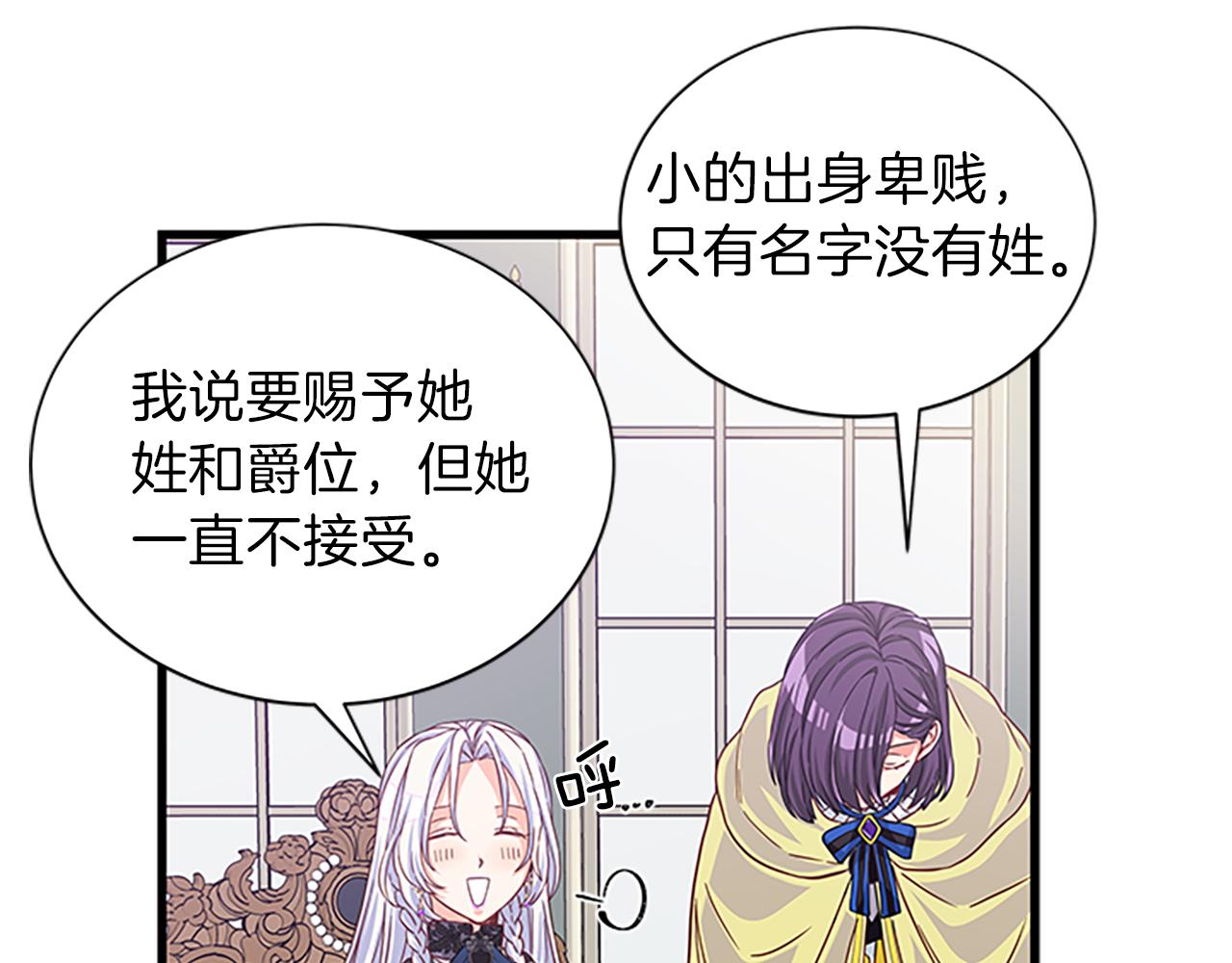 第62话 识破3