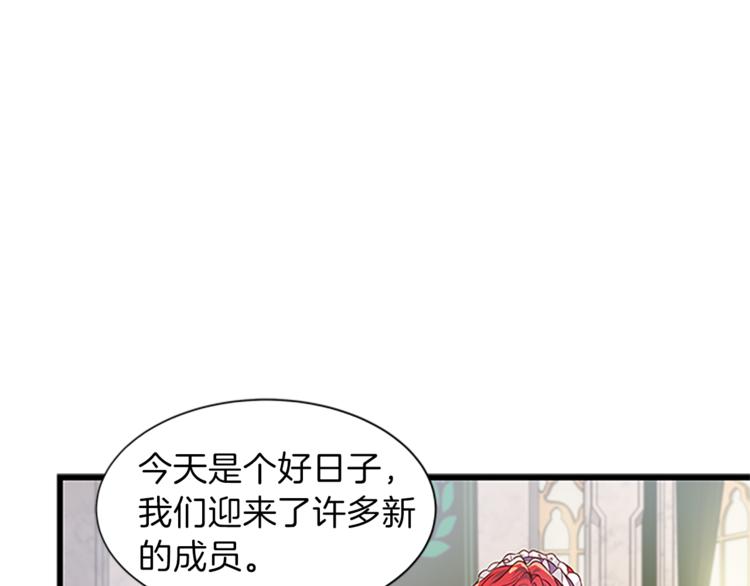 第30话 怀疑4