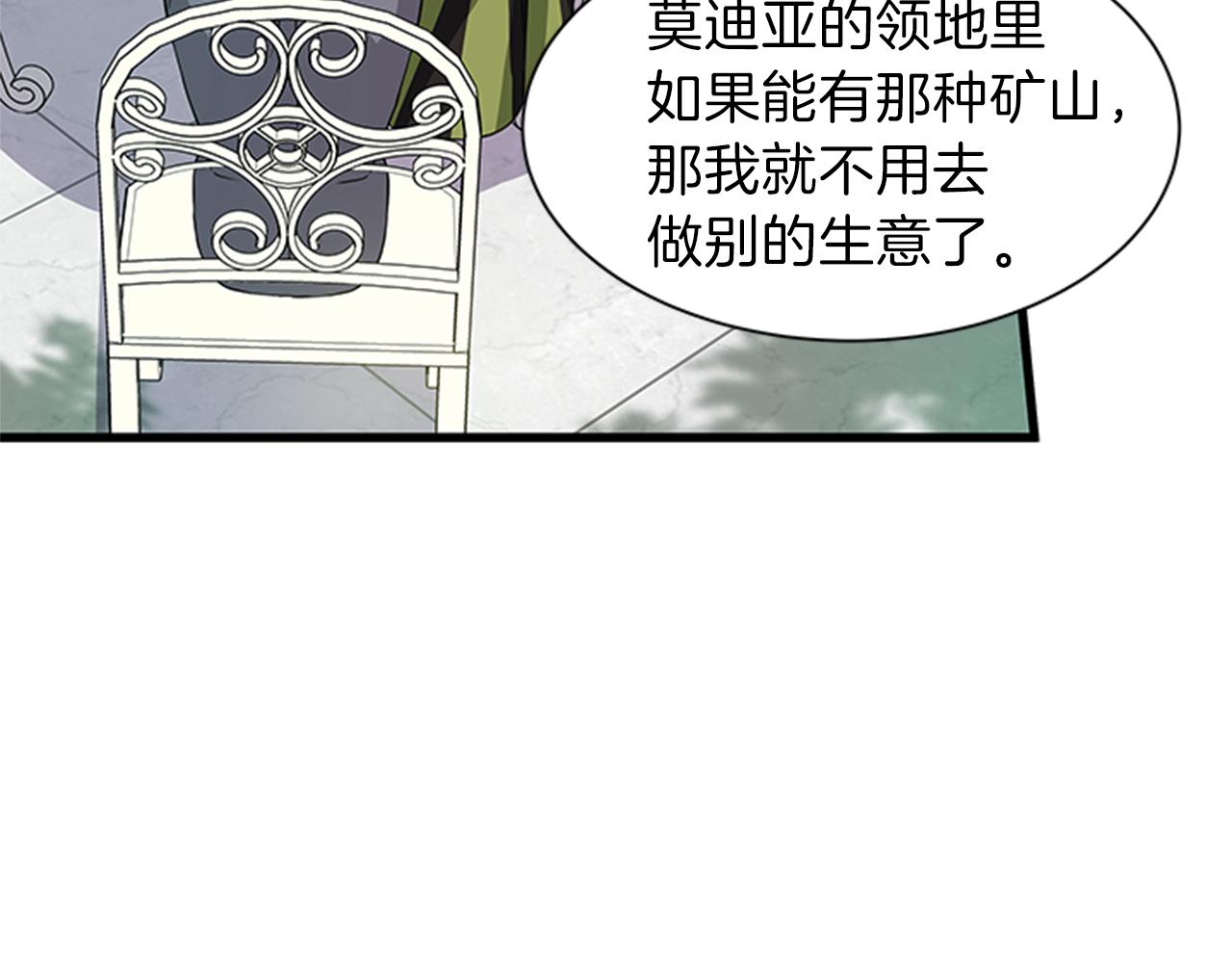 第49话 旁敲侧击2