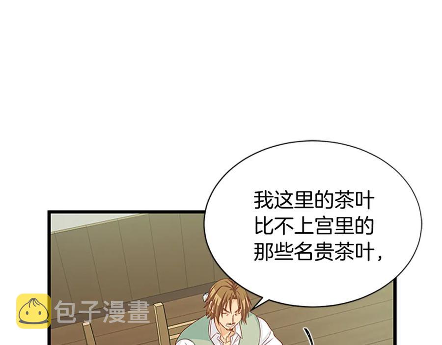 第68话 达成共识2