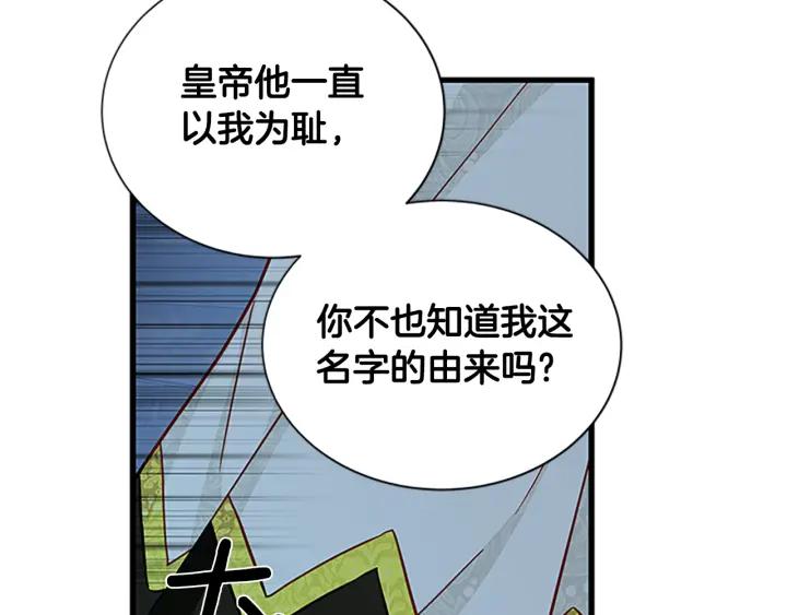 第89话 篡位1