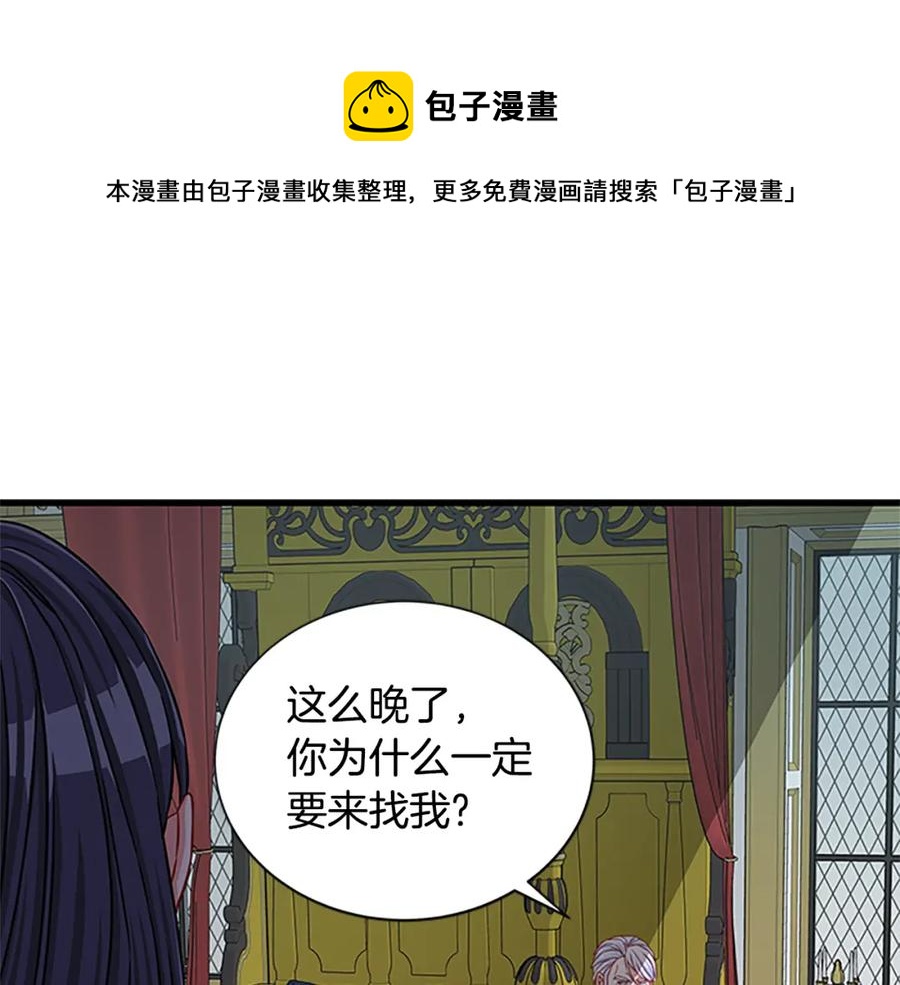 第90话 鸿门之宴0