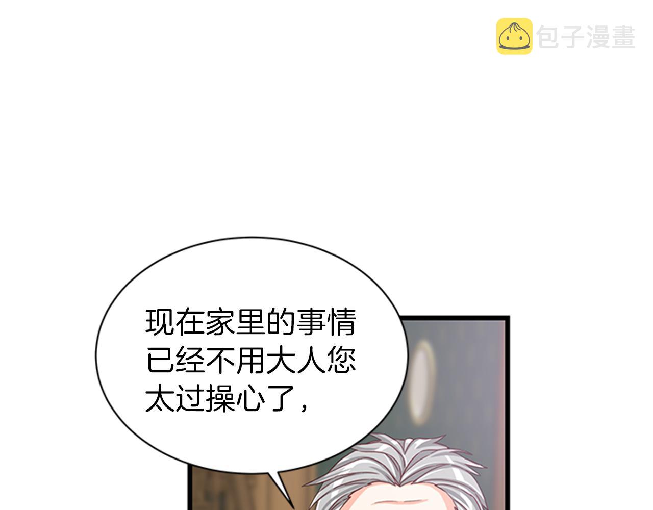 第47话 治家有道2