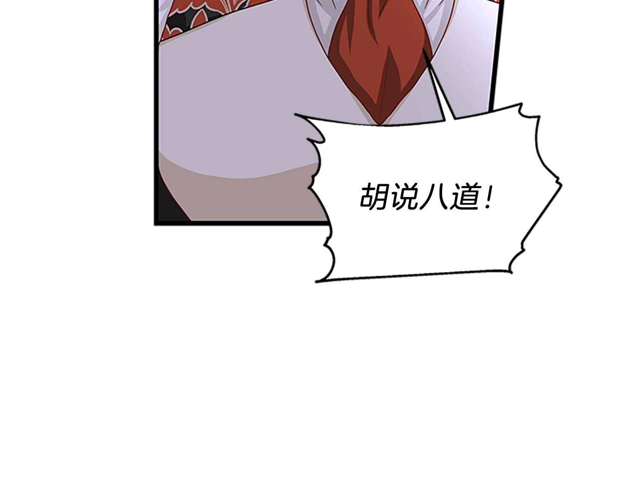 第64话 圈套2