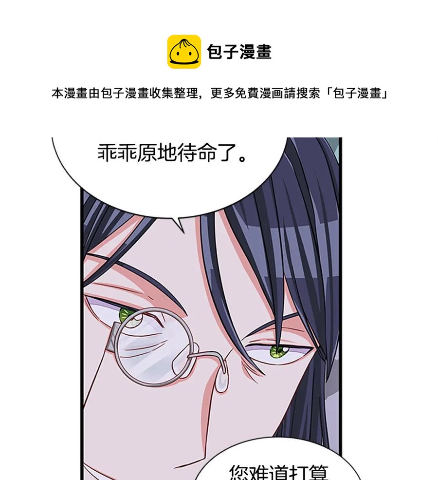 第90话 鸿门之宴0