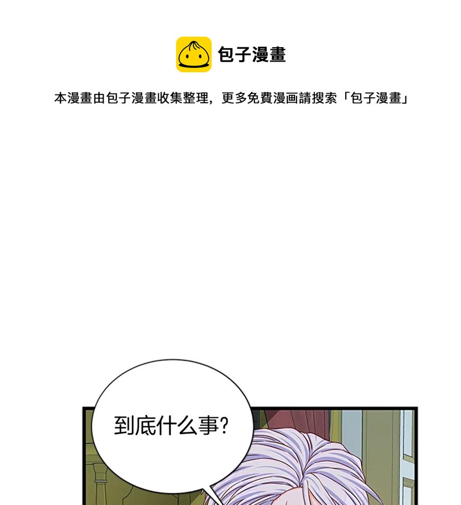 第90话 鸿门之宴4