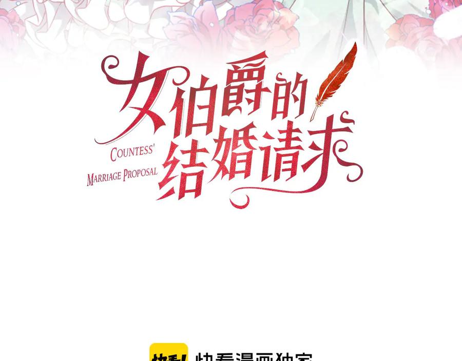 第23话 狂撩不止2