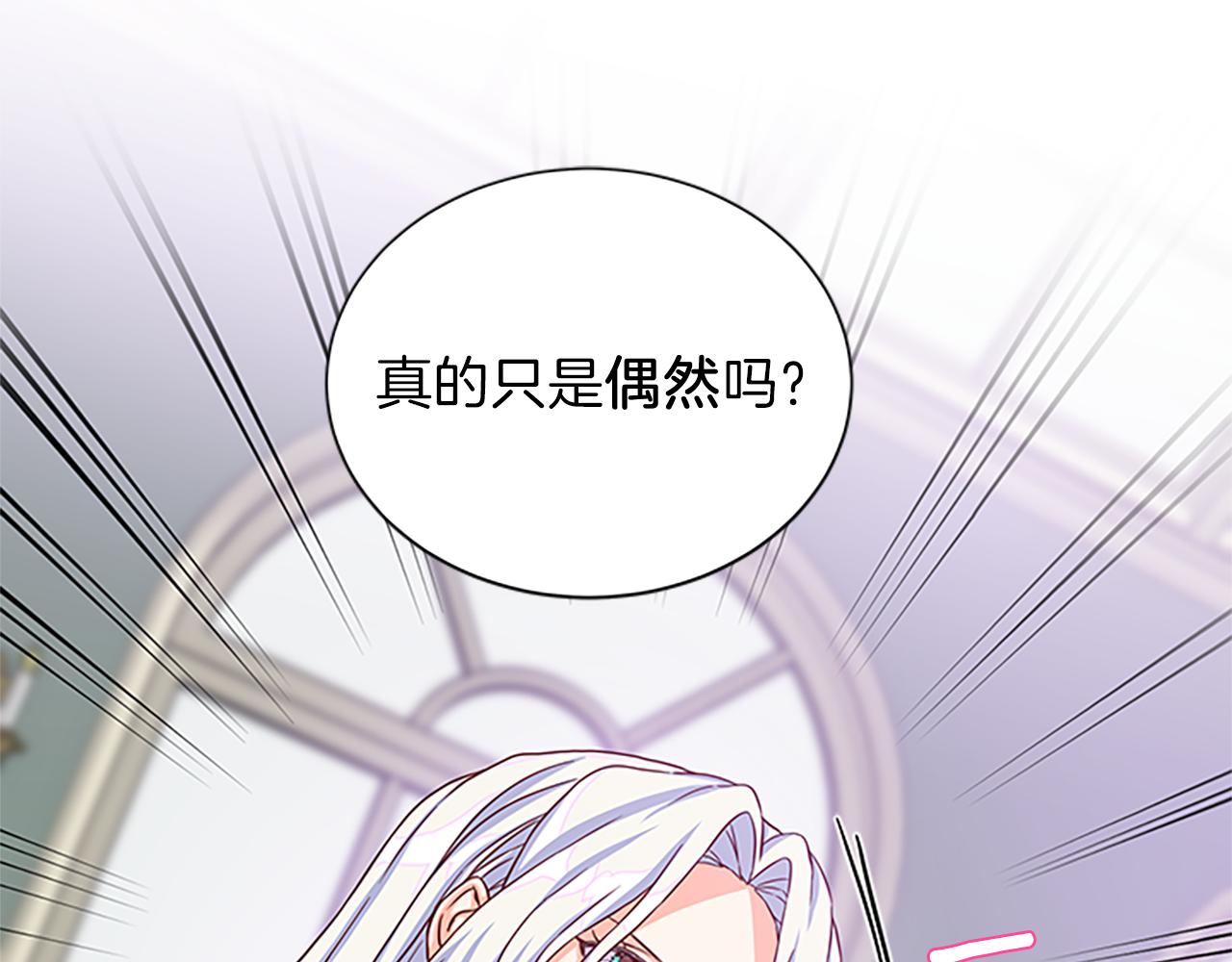 第62话 识破1