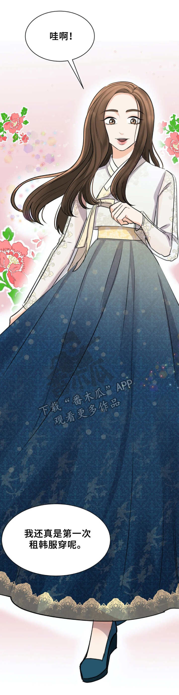 第30章：韩服1