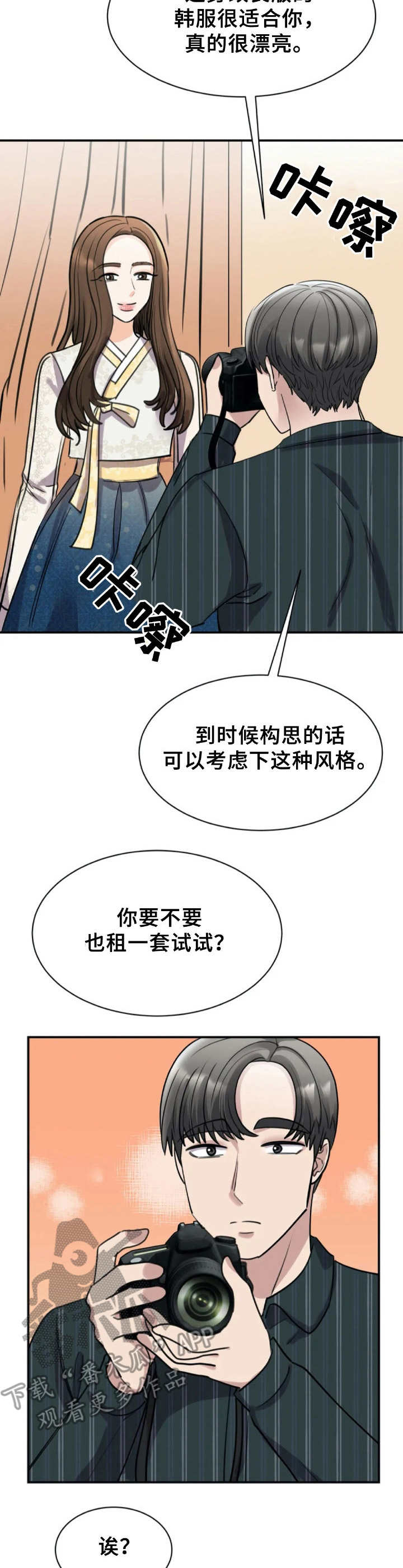 第30章：韩服3