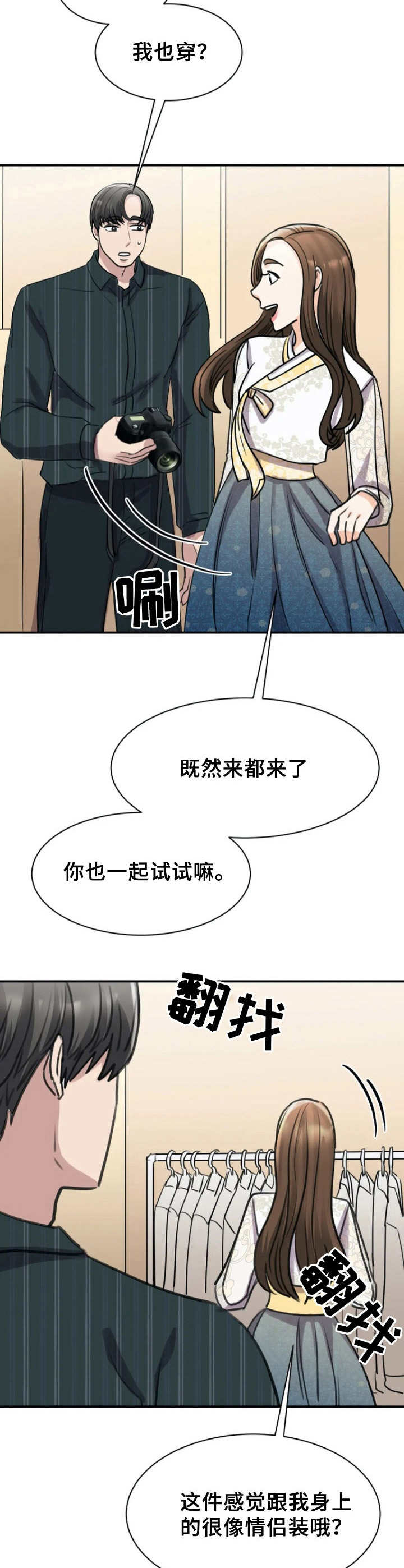 第30章：韩服4