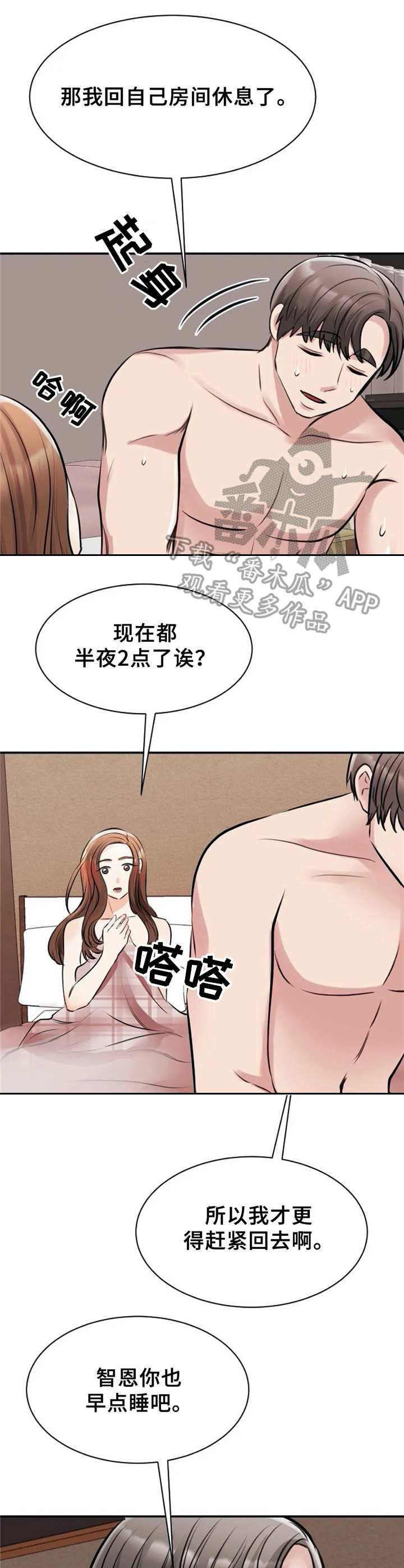 第28章：沉醉4