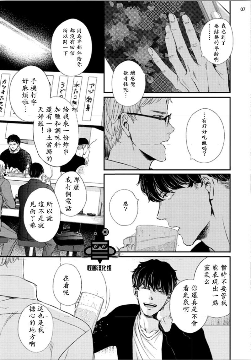 第1话2