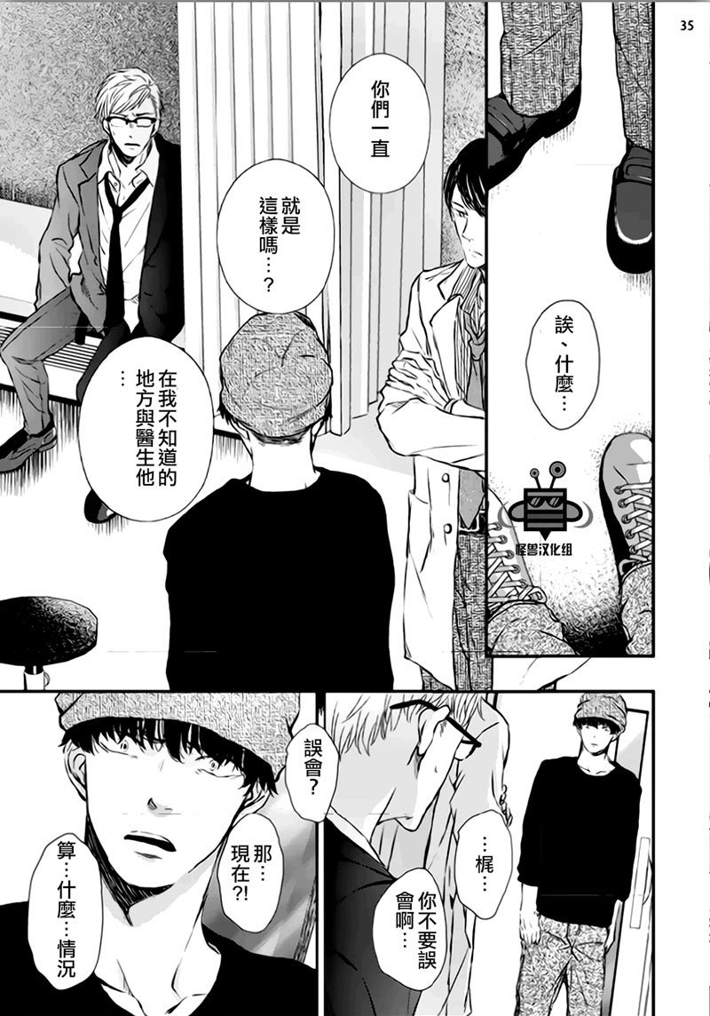 第3话4