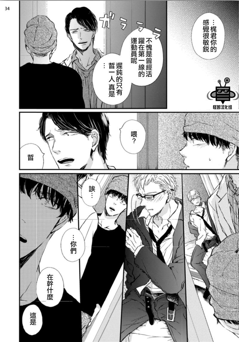 第3话3