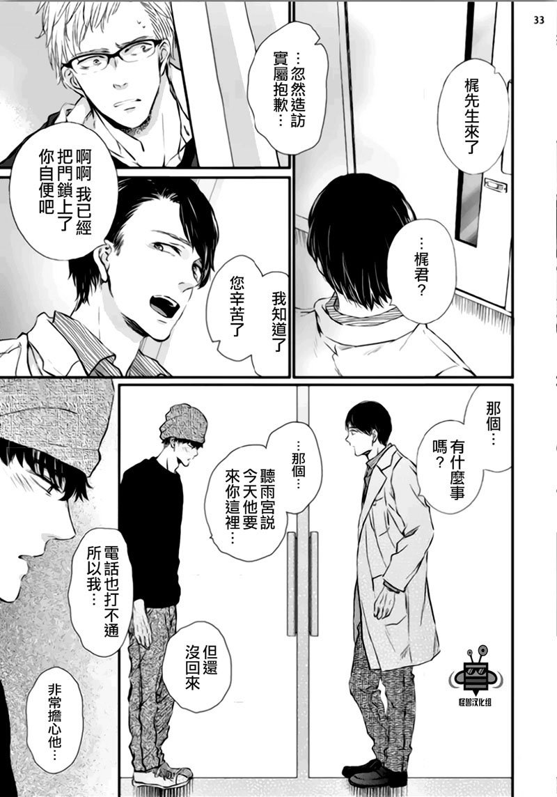 第3话2