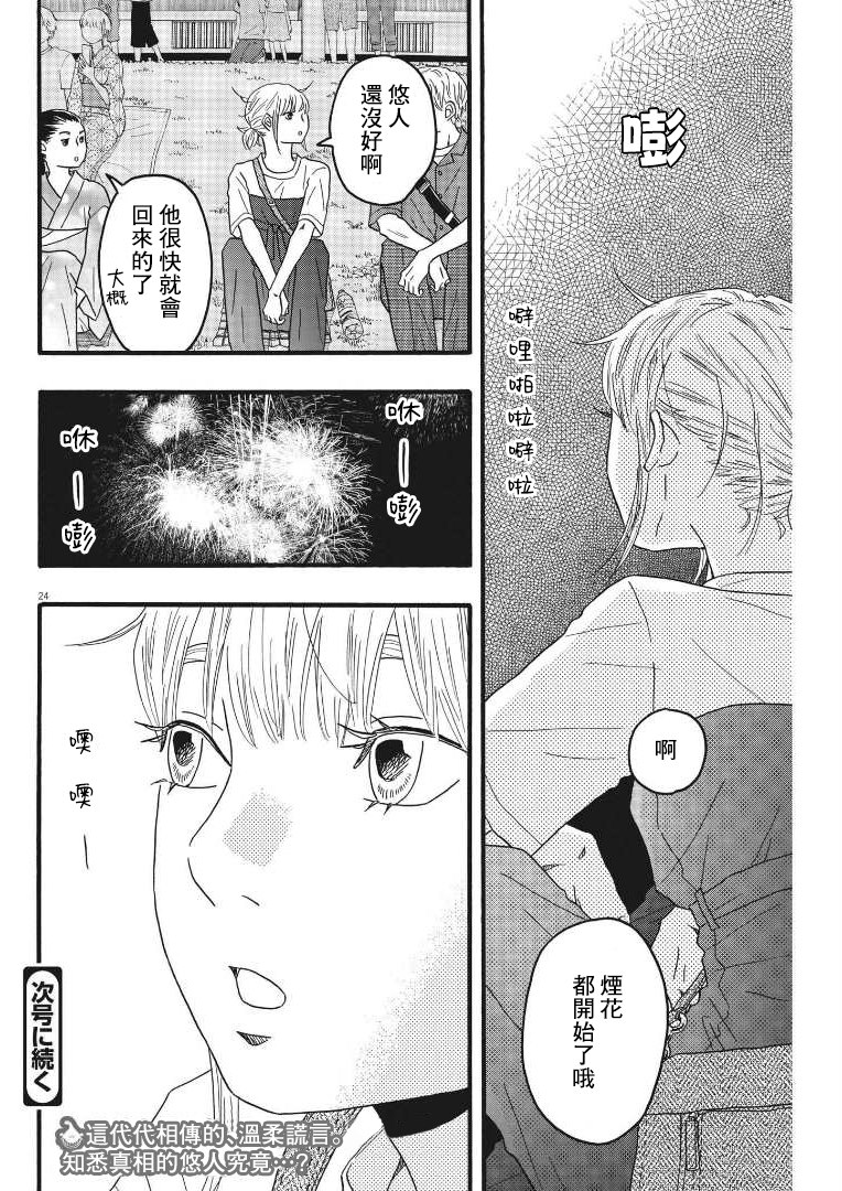 第22话3