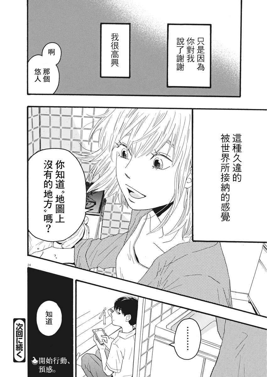 第3话3