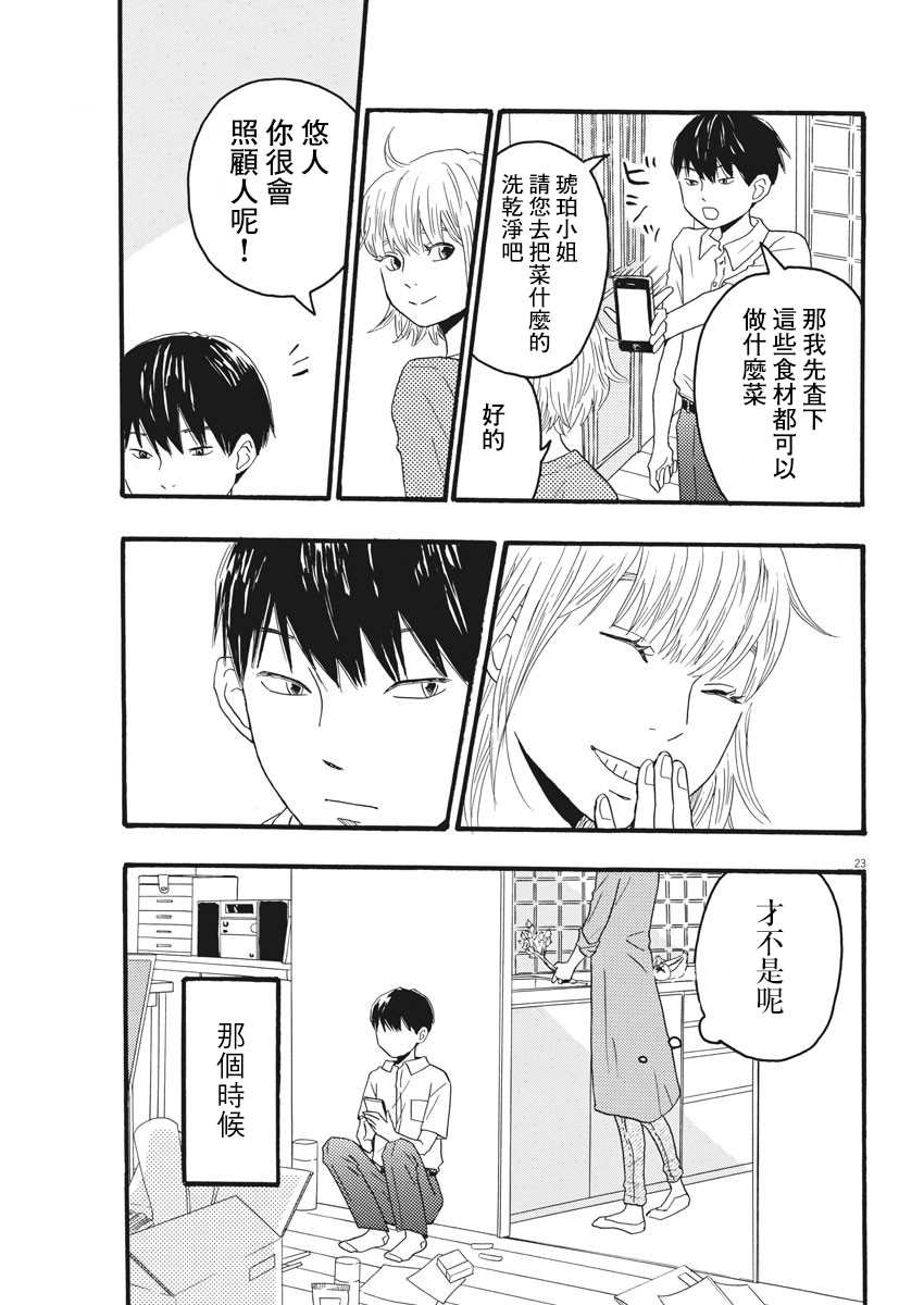 第3话2