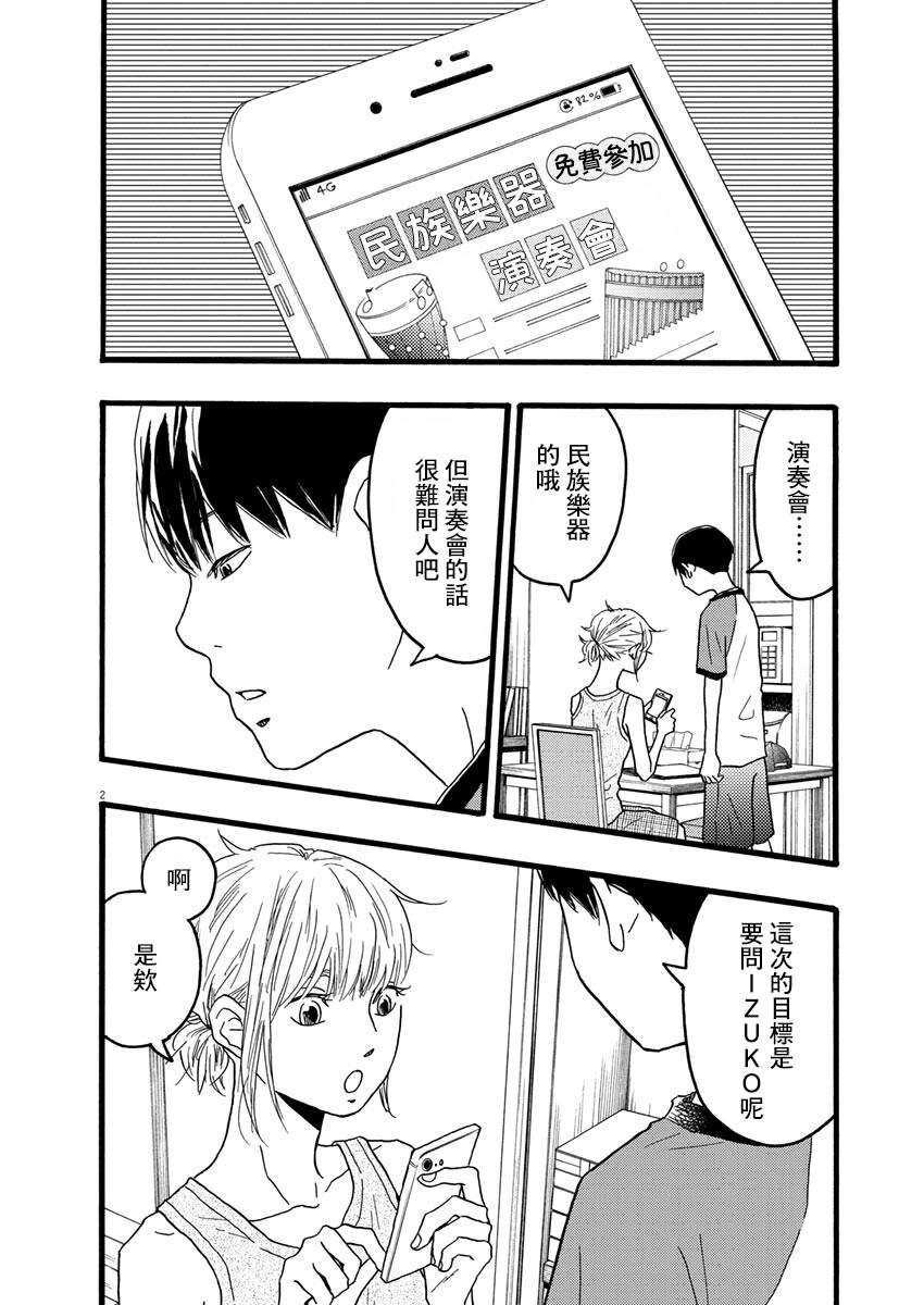 第11话1