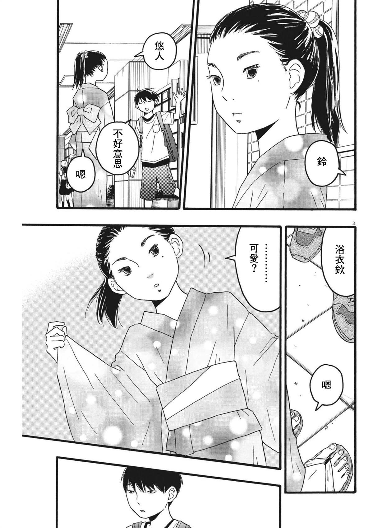 第20话2