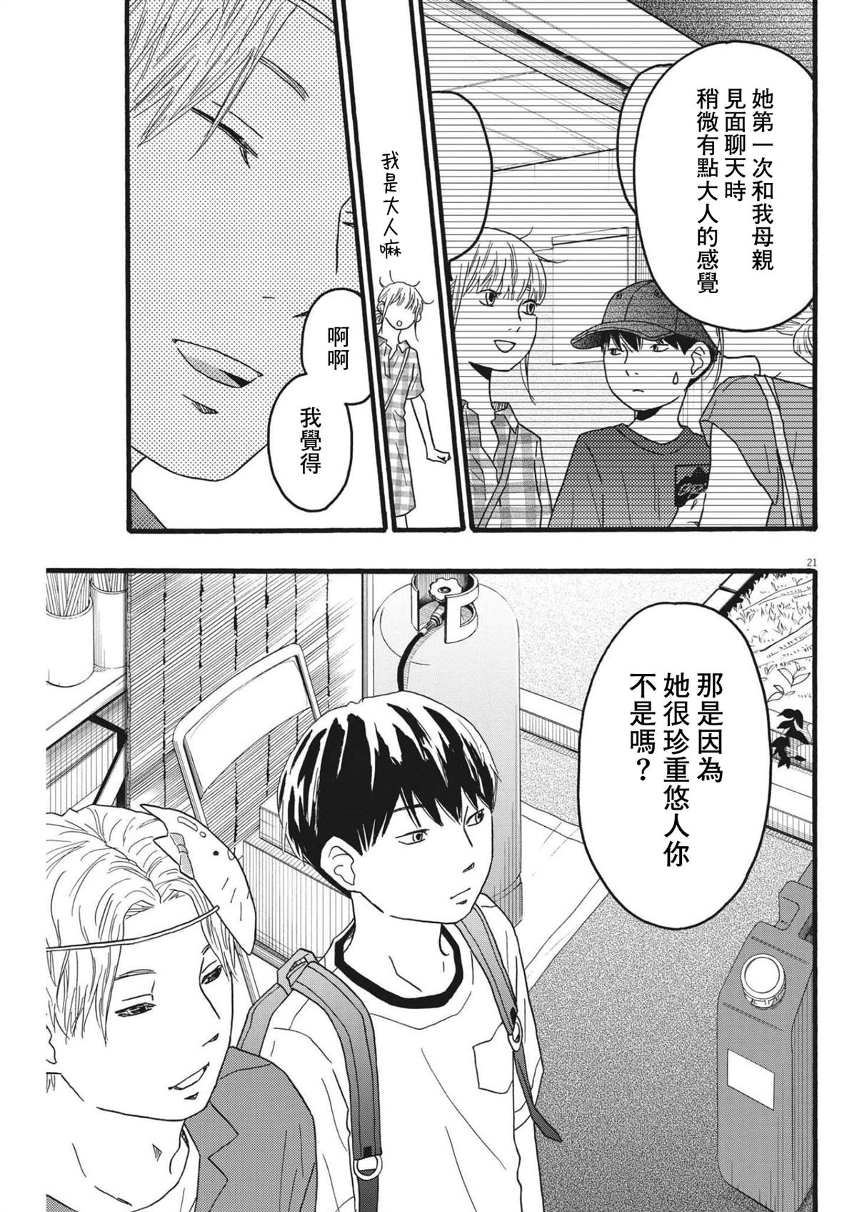第20话0